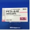 チモプトールＸＥ点眼液０．２５％