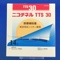 ニコチネルＴＴＳ３０
