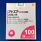 アドエア１００ディスカス２８吸入用