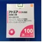 アドエア１００ディスカス２８吸入用