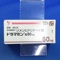 ドラマミン錠５０ｍｇ