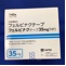 フェルビナクテープ３５ｍｇ「ＮＰ」