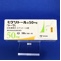 ミグリトール錠５０ｍｇ「トーワ」