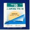 ニコチネルＴＴＳ１０