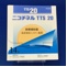 ニコチネルＴＴＳ２０