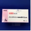 バンコマイシン塩酸塩散０．５ｇ「明治」