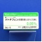 ケトチフェン点眼液０．０５％「日東」