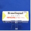 ヘモリンガル舌下錠０．１８ｍｇ