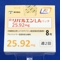 リバルエンＬＡパッチ２５．９２ｍｇ