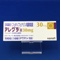 アレグラ錠３０ｍｇ