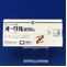 オークル錠１００ｍｇ