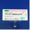 アテノロール錠２５ｍｇ「ＪＧ」