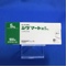 シグマート錠５ｍｇ