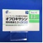 オフロキサシン耳科用液０．３％「ＣＥＯ」