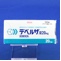 デベルザ錠２０ｍｇ