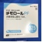 チモロールＰＦ点眼液０．２５％「日点」