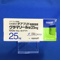 グラマリール錠２５ｍｇ