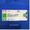 アンプラーグ錠１００ｍｇ