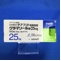 グラマリール錠２５ｍｇ