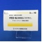 チモロール点眼液０．５％「わかもと」