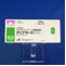 アンプラーグ錠１００ｍｇ