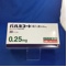 パルミコート吸入液０．２５ｍｇ