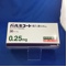 パルミコート吸入液０．２５ｍｇ