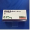 パルミコート吸入液０．２５ｍｇ