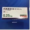 パルミコート吸入液０．２５ｍｇ