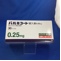 パルミコート吸入液０．２５ｍｇ