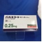 パルミコート吸入液０．２５ｍｇ