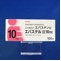エバステル錠１０ｍｇ