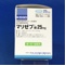 マリゼブ錠２５ｍｇ