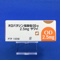 オロパタジン塩酸塩ＯＤ錠２．５ｍｇ「サワイ」