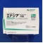 エナジア吸入用カプセル中用量