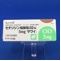 セチリジン塩酸塩ＯＤ錠５ｍｇ「サワイ」