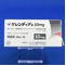ケレンディア錠１０ｍｇ
