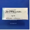 コレクチム軟膏０．２５％