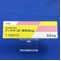 ディナゲスト錠０．５ｍｇ