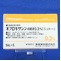 オフロキサシン点眼液０．３％「ニットー」