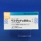 ペングッド錠２５０ｍｇ
