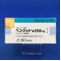 ペングッド錠２５０ｍｇ