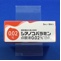 シアノコバラミン点眼液０．０２％「日点」