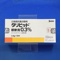 タリビッド眼軟膏０．３％