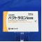 バクトラミン配合錠