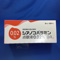 シアノコバラミン点眼液０．０２％「日点」