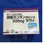 炭酸ランタン顆粒分包５００ｍｇ「サワイ」