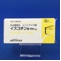 イスコチン錠１００ｍｇ