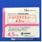 リバスチグミンテープ４．５ｍｇ「ニプロ」