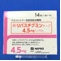 リバスチグミンテープ４．５ｍｇ「ニプロ」